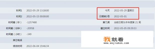 时间连接同步？