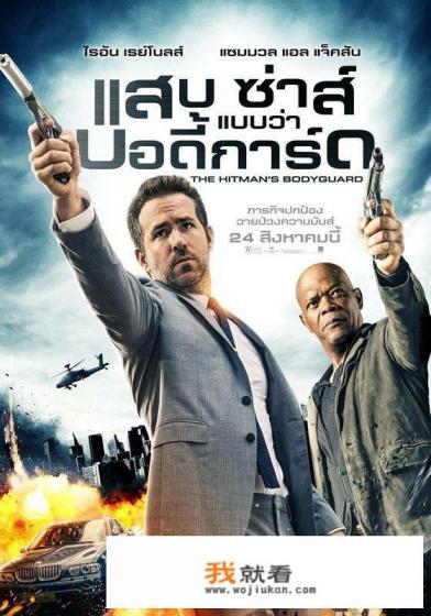 王牌保镖主角为什么不会死? 王牌保镖主角为什么不会死?