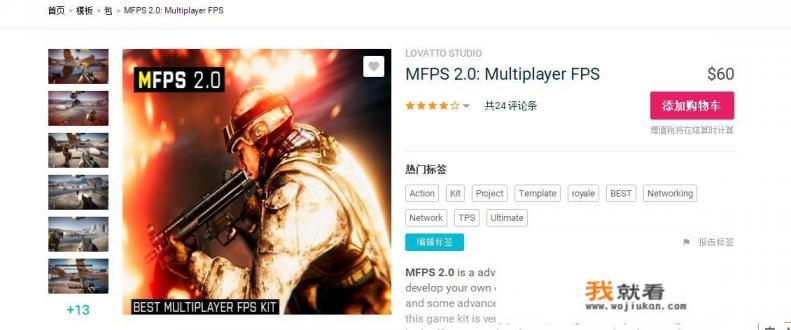 如何评价国产军事题材FPS游戏《强军》? 如何评价国产军事题材FPS游戏《强军》?