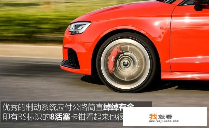 奥迪rs3售价多少万? 奥迪rs3售价多少万?