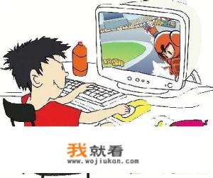 你家有爱玩游戏的老公吗？你什么心情，怎么解决的？