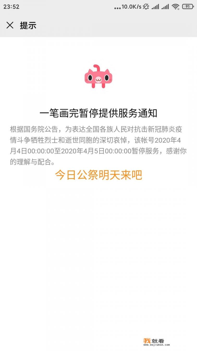 一笔画完游戏在哪儿找,怎么玩？