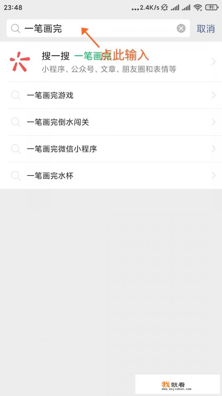 一笔画完游戏在哪儿找,怎么玩？