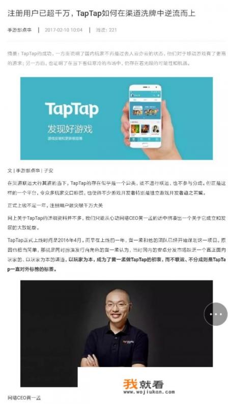 网易为什么没有自己的手游下载平台？