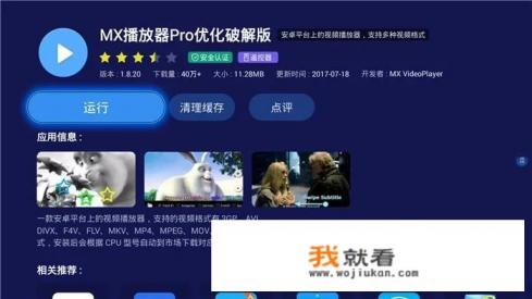 推荐一个手机视频播放器能够支持切换声道的？