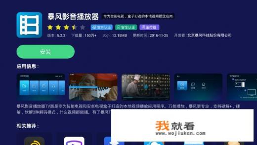 推荐一个手机视频播放器能够支持切换声道的？