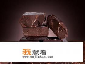 世界知名黑巧克力品牌有哪些？