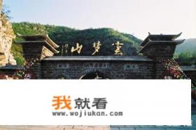 离邢台近的旅游景点? 离邢台近的旅游景点?