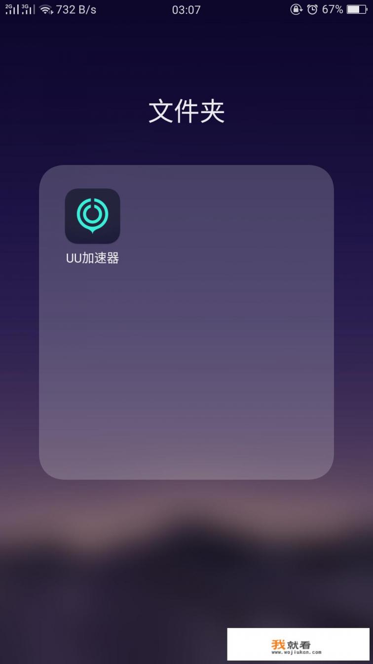 侠盗猎车罪恶都市怎么保存到手机？