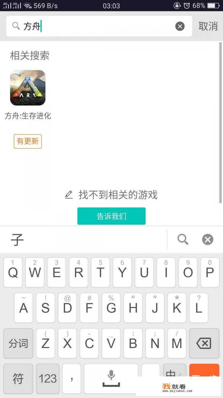 侠盗猎车罪恶都市怎么保存到手机？