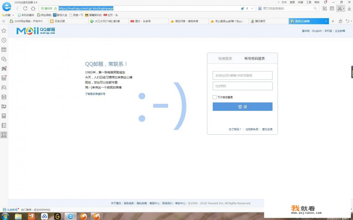 怎么登录qq邮箱？在qq上可以直接登录吗？