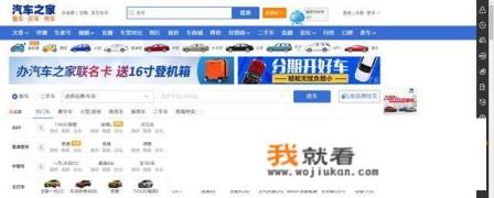 汽车之家属于什么类型的网站？是盈利类的吗？