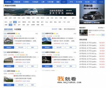 汽车之家属于什么类型的网站？是盈利类的吗？