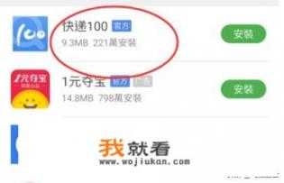 快递单号如何查询？