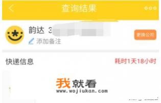 快递单号如何查询？