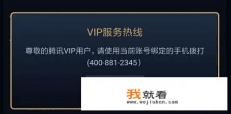 腾讯到底有没有人工客服呢？