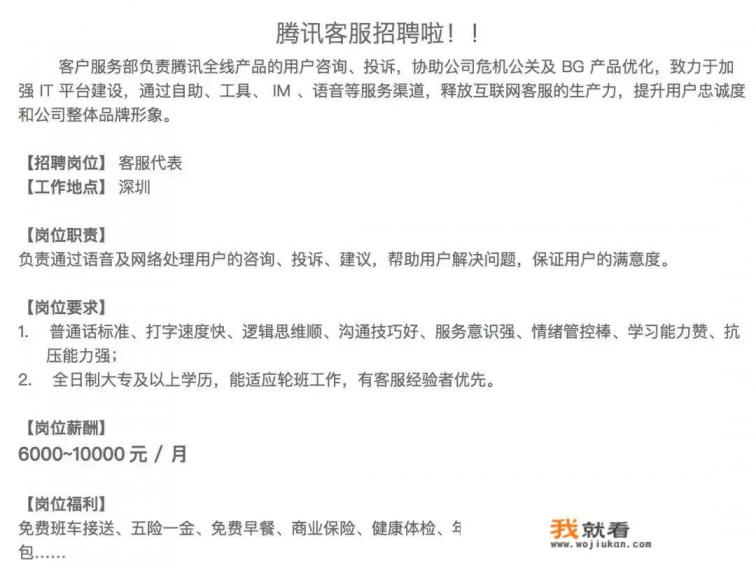 腾讯到底有没有人工客服呢？