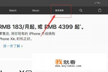 苹果官网怎么查询？