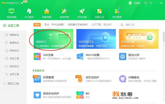 电脑桌面上的电脑管家图标怎么不见了? 电脑桌面上的电脑管家图标怎么不见了?