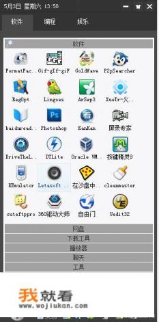 电脑桌面上的电脑管家图标怎么不见了? 电脑桌面上的电脑管家图标怎么不见了?