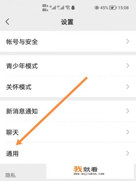 微信怎样设置主题颜色? 微信怎样设置主题颜色?