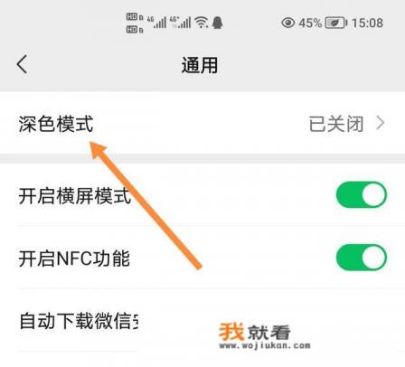 微信怎样设置主题颜色? 微信怎样设置主题颜色?