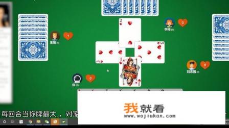 红心大战怎么玩？