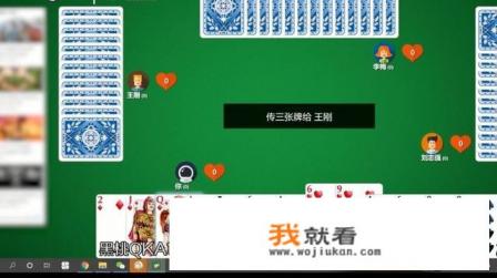 红心大战怎么玩？