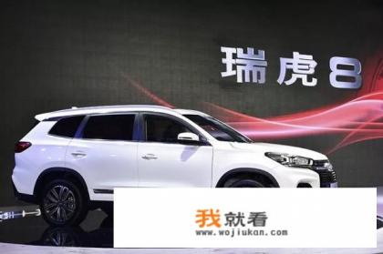 奇瑞瑞虎8哪国？