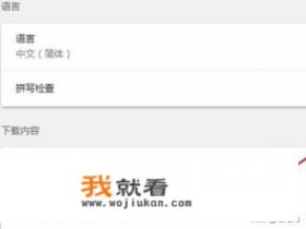 怎么设置googleearth的语言为Chinese? 怎么设置googleearth的语言为Chinese?