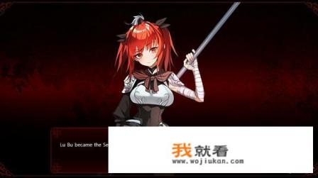如何评价steam游戏《吕布养成》,玩家扮演董卓调教娘化吕布? 如何评价steam游戏《吕布养成》,玩家扮演董卓调教娘化吕布?
