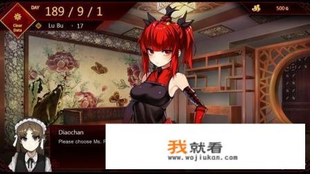 如何评价steam游戏《吕布养成》,玩家扮演董卓调教娘化吕布? 如何评价steam游戏《吕布养成》,玩家扮演董卓调教娘化吕布?