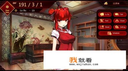 如何评价steam游戏《吕布养成》,玩家扮演董卓调教娘化吕布? 如何评价steam游戏《吕布养成》,玩家扮演董卓调教娘化吕布?