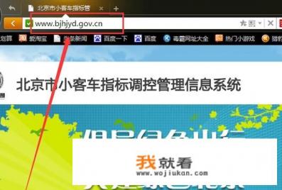怎样办理北京车牌? 怎样办理北京车牌?