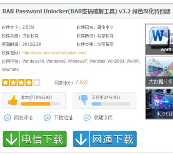 winrar密码清除方法? winrar密码清除方法?