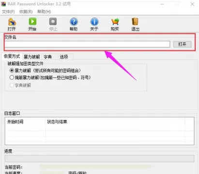 winrar密码清除方法? winrar密码清除方法?
