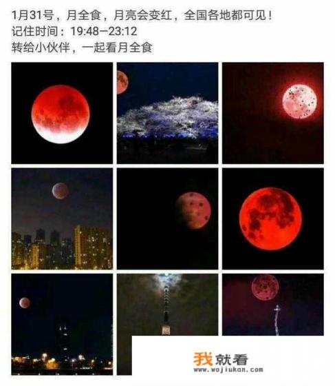 你拍下的一百多年一见月全食图片是怎样的？