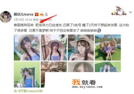 LOL腐团儿泰国游玩晒泳装照，网友评价：身材好的让人羡慕，你有何看法？