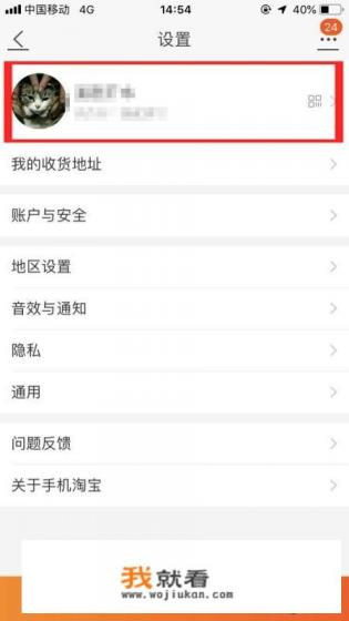 自己的旺旺号哪里看？