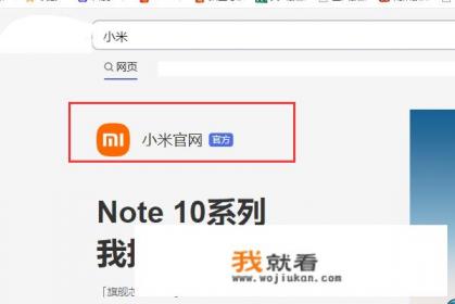 小米官网怎么进入？