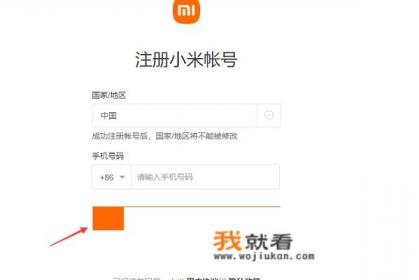 小米官网怎么进入？