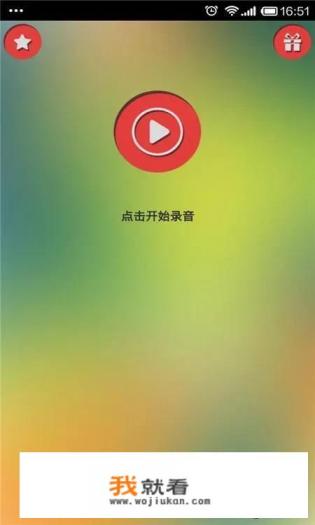 手机上有什么好用的变声器? 手机上有什么好用的变声器?