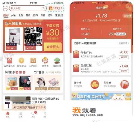 淘宝特价版有电脑网页版吗? 淘宝特价版有电脑网页版吗?