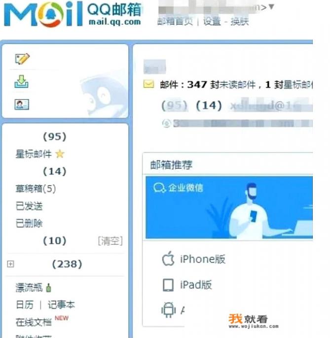 企业邮箱怎么申请免费注册？