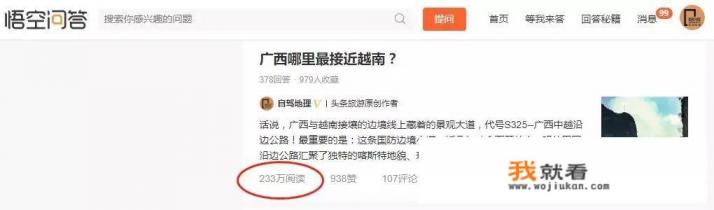 广西边境旅游区？