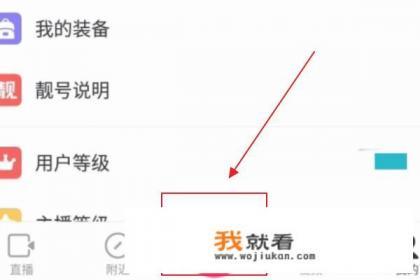 花椒直播怎么直播手机游戏，比如斗地主？