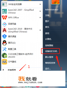 电脑怎么关闭防火墙? 电脑怎么关闭防火墙?