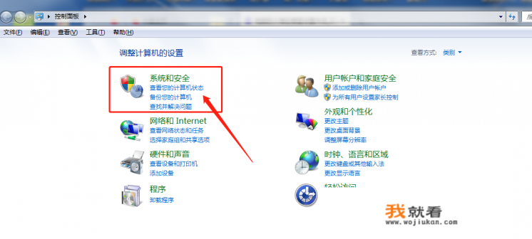 电脑怎么关闭防火墙? 电脑怎么关闭防火墙?