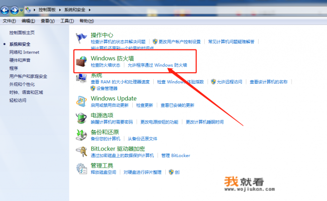 电脑怎么关闭防火墙? 电脑怎么关闭防火墙?