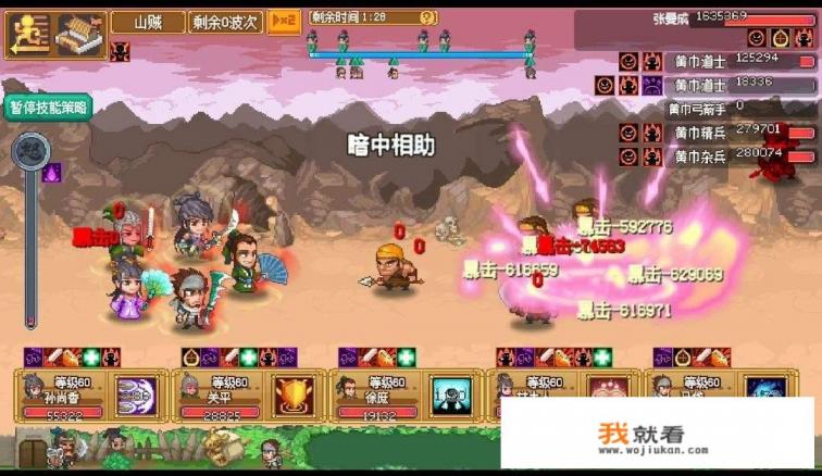 有哪些三国题材的单机版手游？